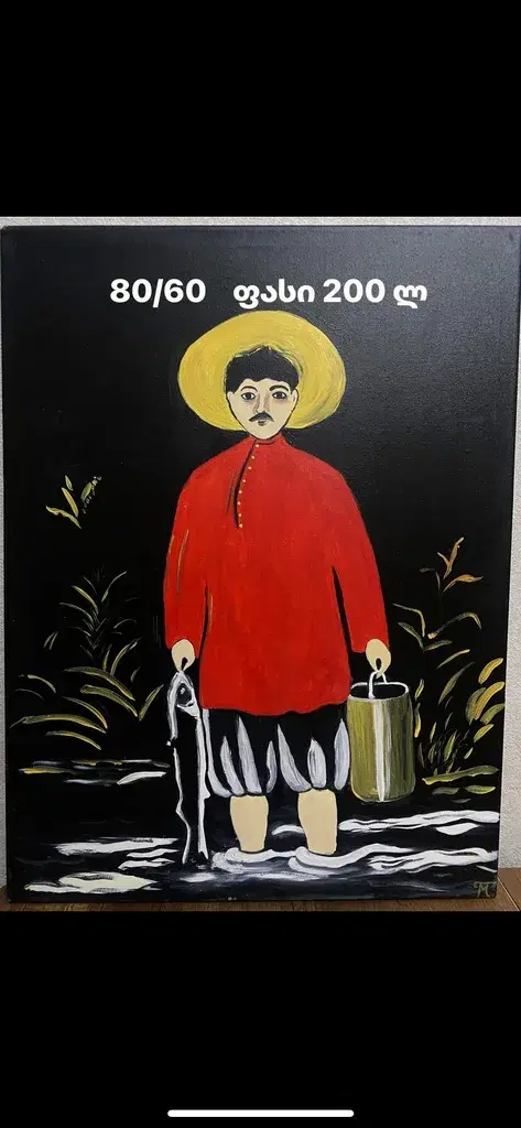 მეთევზე
