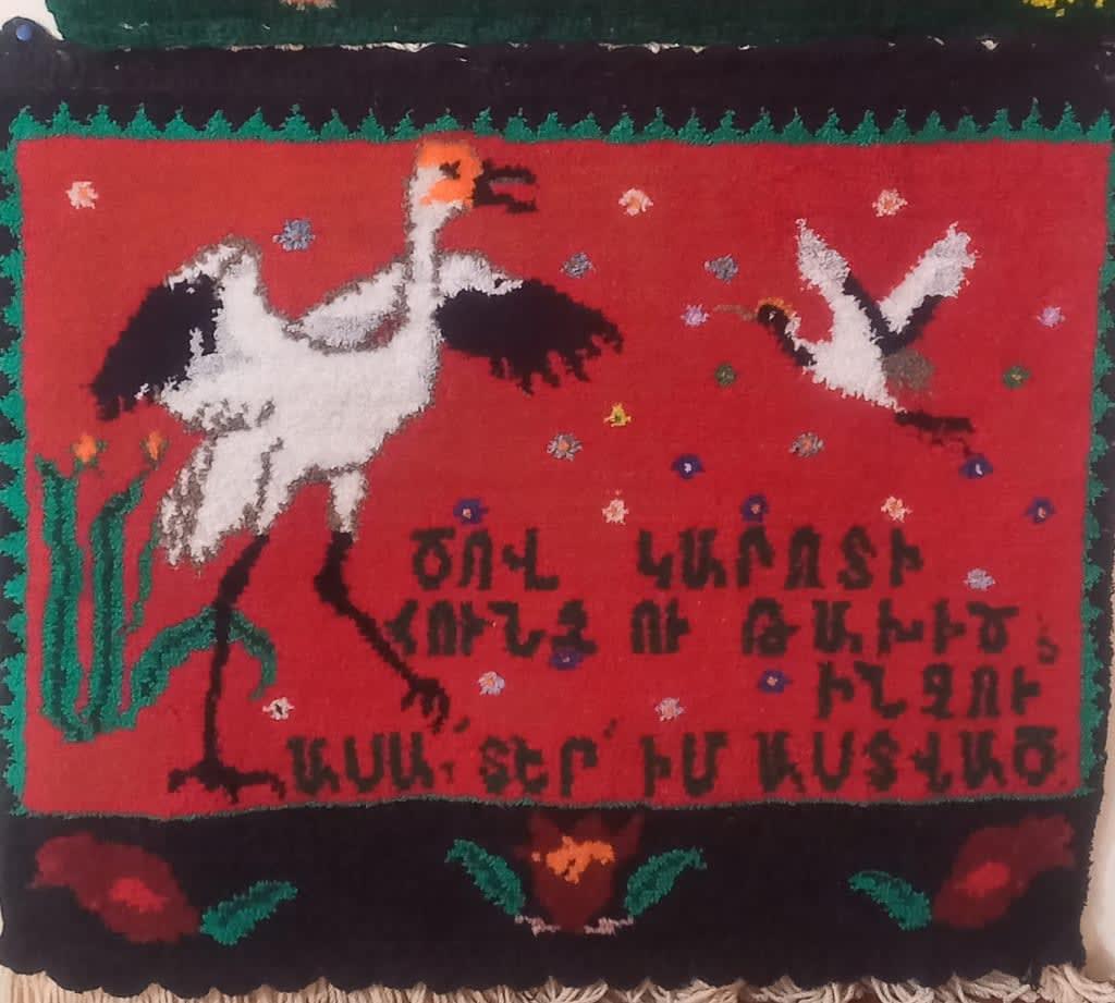 ხალიჩა